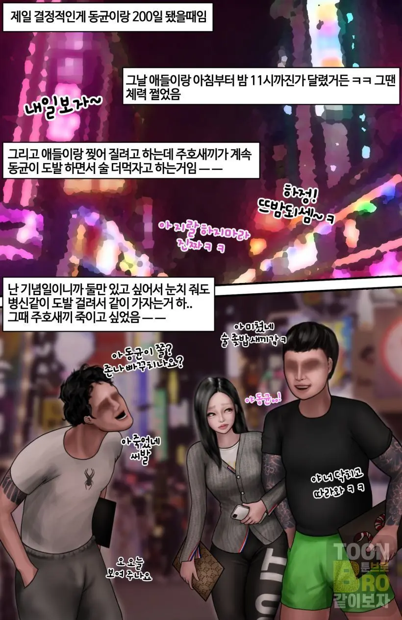 혐오스런 하정이의 일생.2
